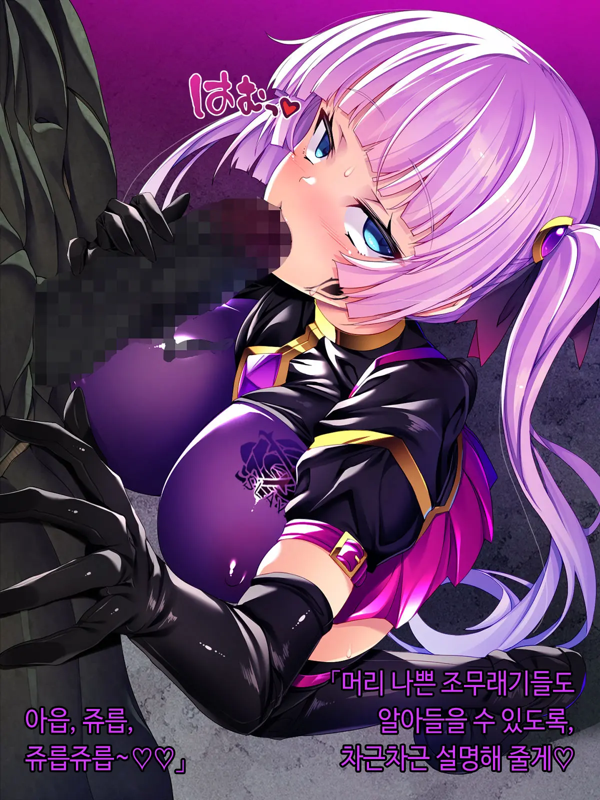 TS Mahou Shoujo Saint Cherry Kuppuku No Akuochi Sennou Choukyou Hen | TS마법소녀 세인트 체리 굴복의 타락세뇌조교편